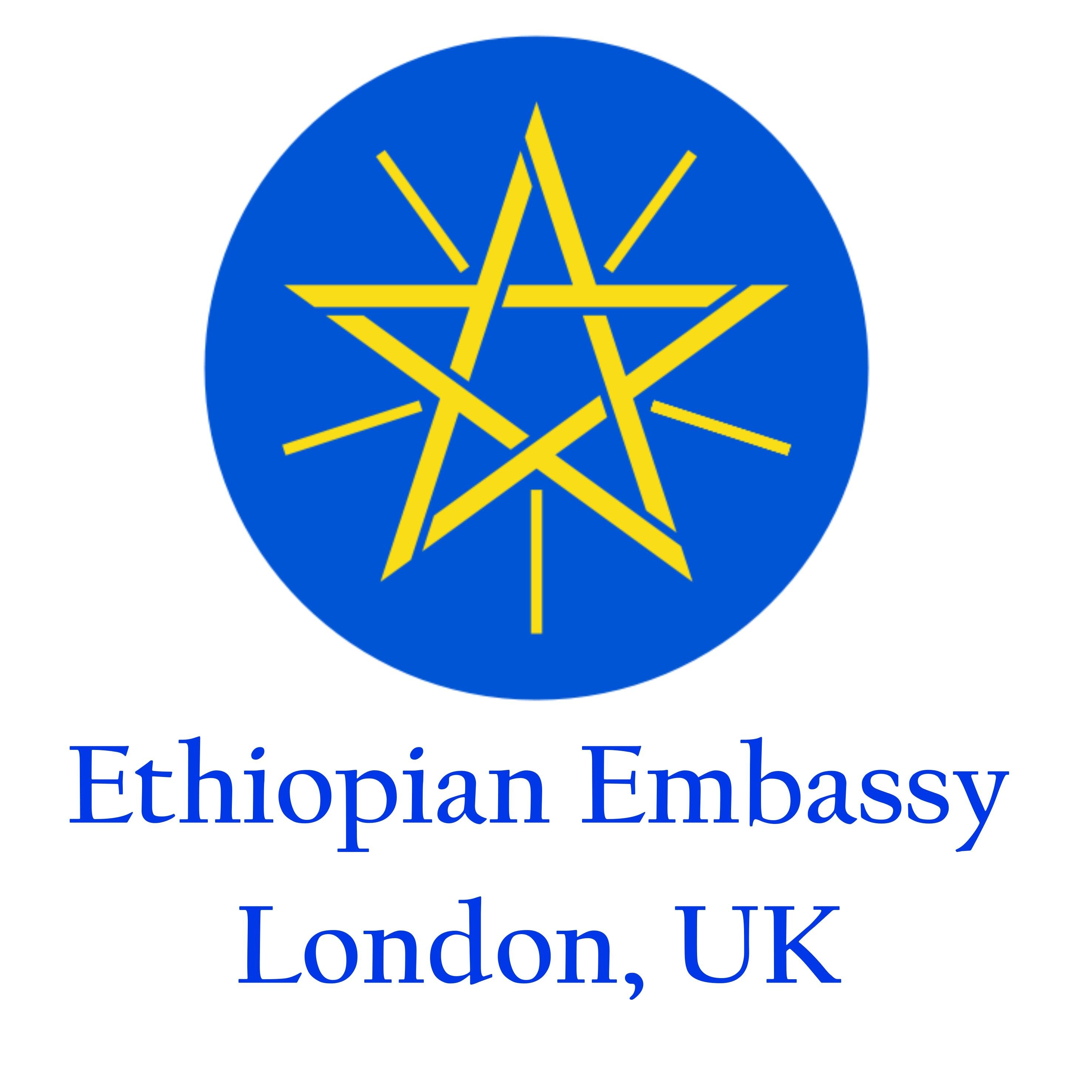 السفارة الإثيوبية