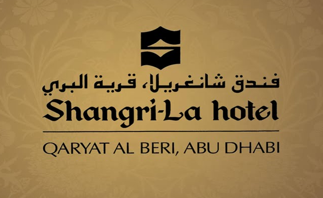 فندق شانغريلا - قرية البري